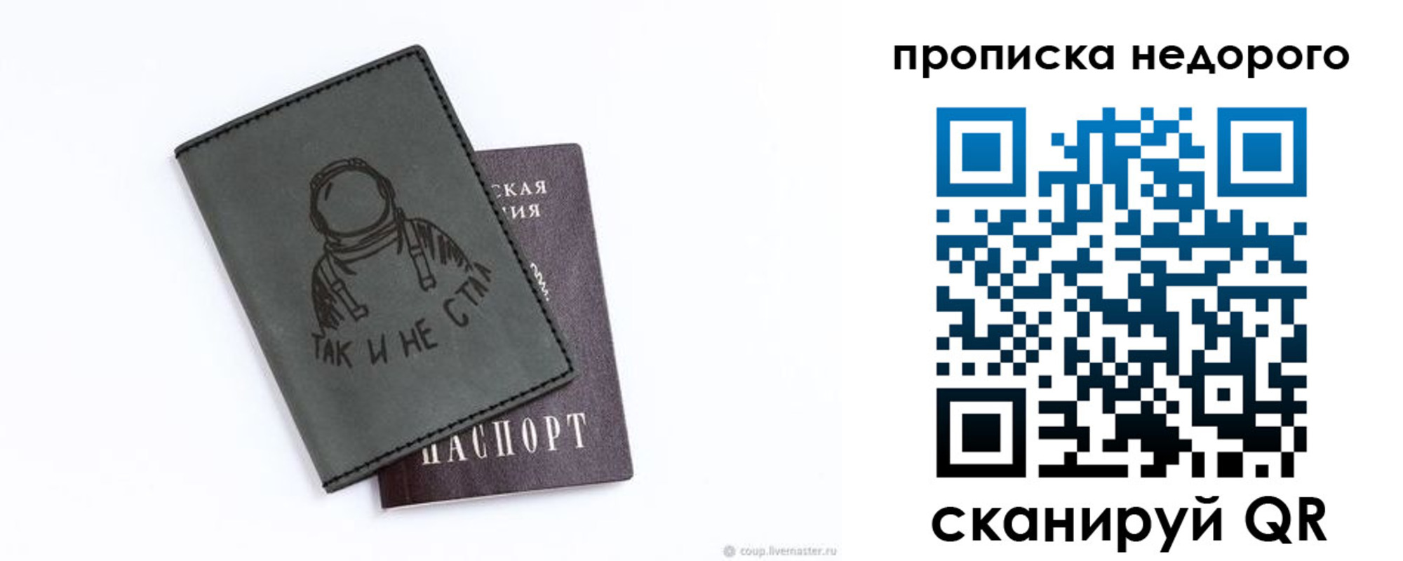 прописка штамп в Щиграх