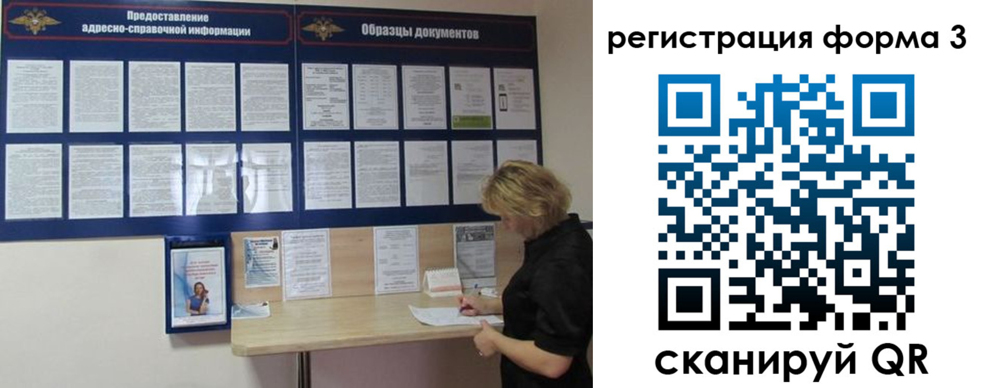 временная регистрация купить в Щиграх