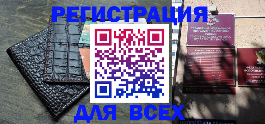 миграционный учет в Щиграх