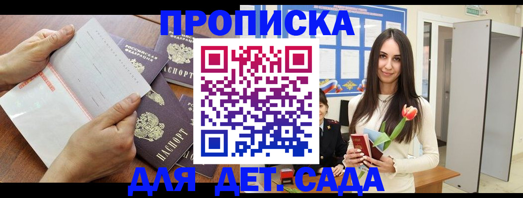 прописка от собственника в Щиграх