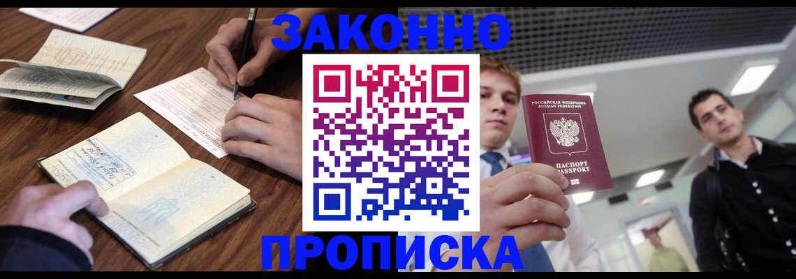 временная регистрация собственник в Щиграх