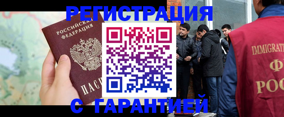 прописка от собственника в Щиграх
