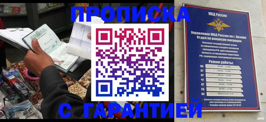 временная прописка в Щиграх