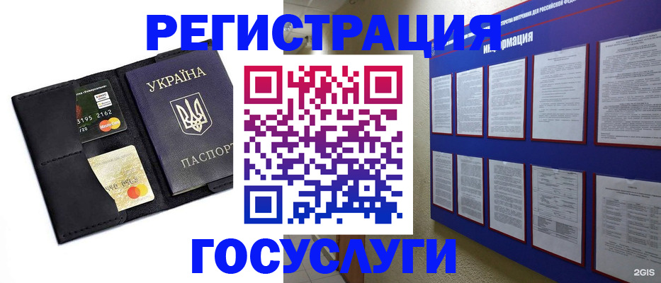где прописаться в Щиграх